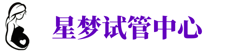 辽源供卵机构_辽源助孕公司_辽源供卵联系方式